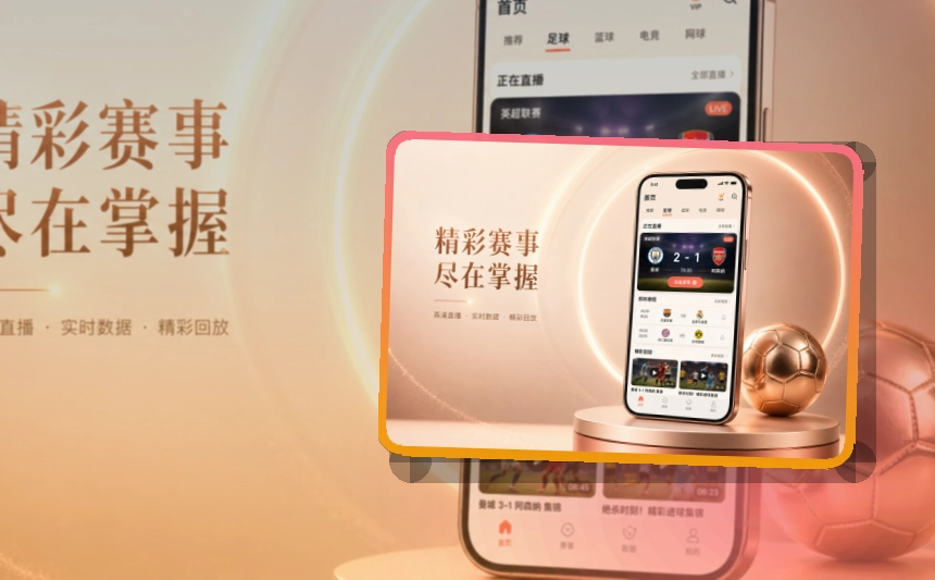 九游会赛事APP下载，手机端操作轻松，安卓手机下载顺手